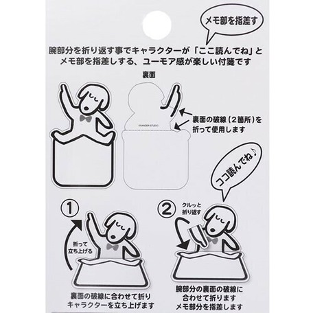 付箋 サンダースタジオ 指さしダイカットふせん ジェントルマンの商品ページ 卸 仕入れサイト スーパーデリバリー