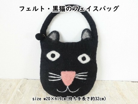 Felt Cat Face Bag Export Japanese Products To The World At Wholesale Prices Super Delivery