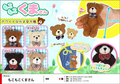 the fluffy bear
