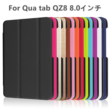 京セラau Qua Tab Qz8 Kyt32専用ケース エーユーキュアタブqz 8puレザー手帳型保護カバー G852 の商品ページ 卸 仕入れサイト スーパーデリバリー 京セラau Qua Tab Qz8 Kyt32専用ケース エーユーキュアタブqz 8puレザー手帳型保護カバー G852 の商品ページ 卸 仕入れサイト スーパーデリバリー