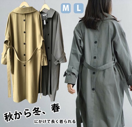 19 レディース 秋冬新作 アウター ゆったり ロングトレンチ スプリングコート 後ろボタン ジャケットの商品ページ 卸 仕入れサイト スーパーデリバリー