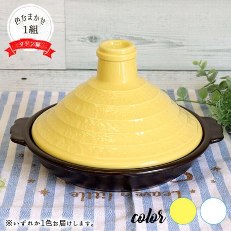 美濃焼タジン鍋色おまかせ1個 土鍋 2 3人用 径21cm 600ml お楽しみ 本格 本場 カラーの商品ページ 卸 仕入れサイト スーパーデリバリー 美濃焼タジン鍋色おまかせ1個 土鍋 2 3人用 径21cm 600ml お楽しみ 本格 本場 カラーの商品ページ 卸 仕入れサイト スーパーデリバリー
