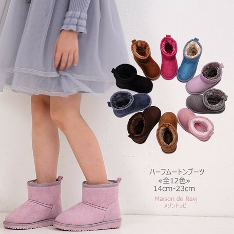 秋冬ハーフムートンブーツ 子供靴男の子女の子 14 23cm 12色の商品ページ 卸 仕入れサイト スーパーデリバリー