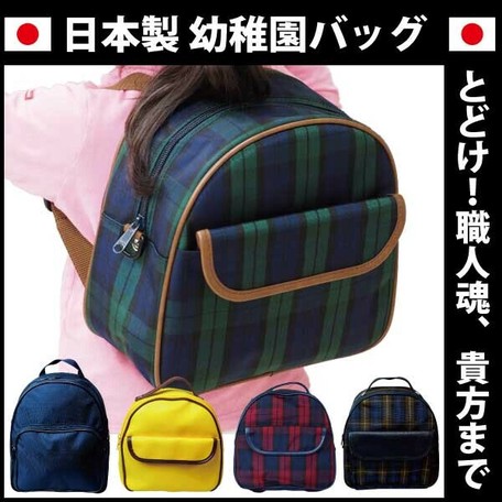 Kindergarten Backpack Export Japanese Products To The World At Wholesale Prices Super Delivery