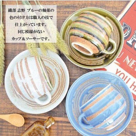 Yusai Cups Saucer 3 Colors Import Japanese Products At Wholesale Prices Super Delivery Yusai Cups Saucer 3 Colors Import Japanese Products At Wholesale Prices Super Delivery
