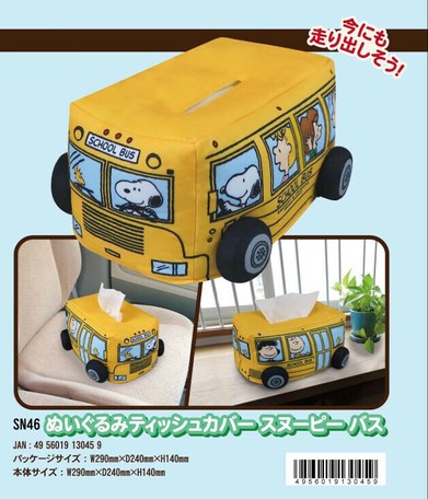 bus soft toy