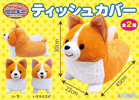 ichi ni no corgi