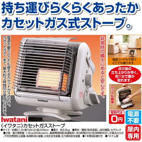 イワタニ カセットガスストーブの商品ページ 卸 仕入れサイト スーパーデリバリー イワタニ カセットガスストーブの商品ページ 卸 仕入れサイト スーパーデリバリー