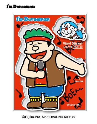 ドラえもん ステッカー I M Doraemon ジャイアンリサイタル Lcs 779 19新作 の商品ページ 卸 仕入れサイト スーパーデリバリー