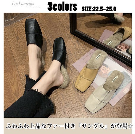 fluffy mule shoes