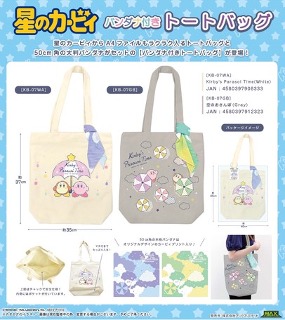 星のカービィ バンダナ付トートバッグ 2種アソート Kirby Bag With Bandana 2 Assortの商品ページ 卸 仕入れサイト スーパーデリバリー