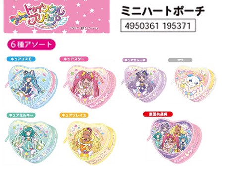 スタートゥインクルプリキュアミニハートポーチの商品ページ 卸 仕入れサイト スーパーデリバリー