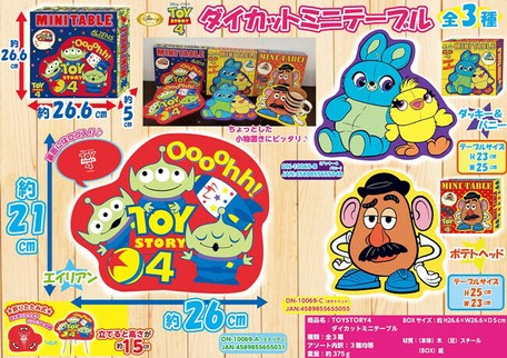 ディズニーのトイストーリー4 Toystory4 ダイカットミニテーブルの商品ページ 卸 仕入れサイト スーパーデリバリー ディズニーのトイストーリー4 Toystory4 ダイカットミニテーブルの商品ページ 卸 仕入れサイト スーパーデリバリー