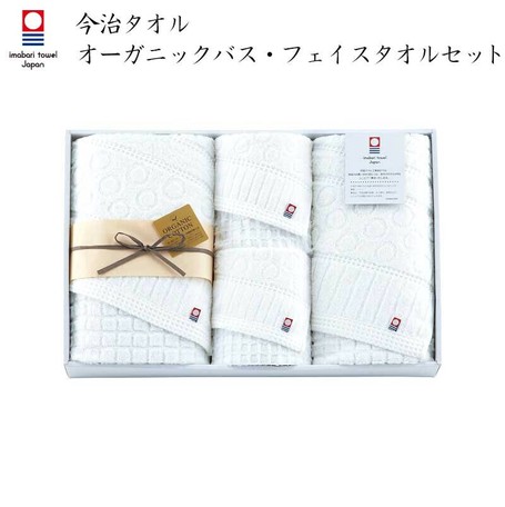 Imabari Towel Organic Cotton Face Towel 2pcs