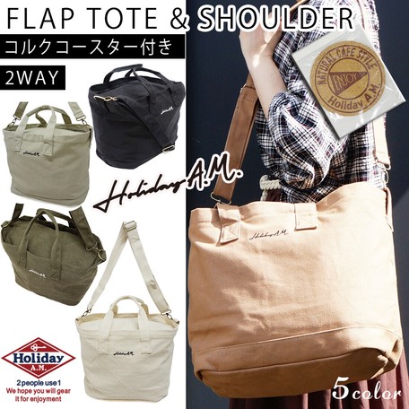 バッグ ショルダーバッグ トートバッグ 2way レディース メンズ フタ付き 布 キャンバス 帆布 Holidaya M の商品ページ 卸 仕入れサイト スーパーデリバリー バッグ ショルダーバッグ トートバッグ 2way レディース メンズ フタ付き 布 キャンバス 帆布 Holidaya M の商品ページ 卸 仕入れサイト スーパーデリバリー