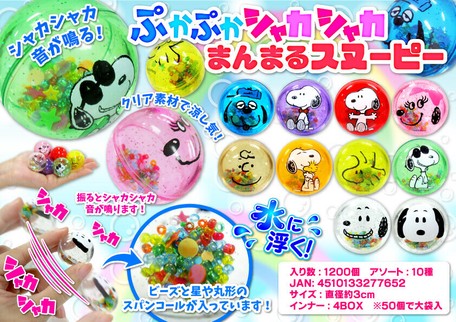 Snoopy Peanuts Kids Import Japanese Products At Wholesale Prices Super Delivery Snoopy Peanuts Kids Import Japanese Products At Wholesale Prices Super Delivery