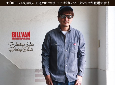 Billvan オールドアメリカン ヒッコリー ワーキングシャツの商品ページ 卸 仕入れサイト スーパーデリバリー