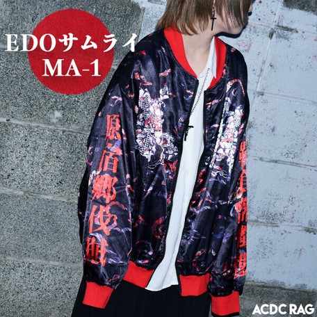 Edoサムライma 1 和柄 薄手 ブルゾン ジャケット 原宿系 パンク ロック V系 病みかわいい 黒の商品ページ 卸 仕入れサイト スーパーデリバリー Edoサムライma 1 和柄 薄手 ブルゾン ジャケット 原宿系 パンク ロック V系 病みかわいい 黒の商品ページ 卸 仕入れサイト スーパーデリバリー