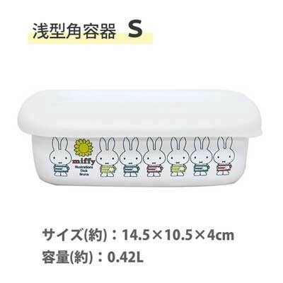 shallow plastic storage boxes