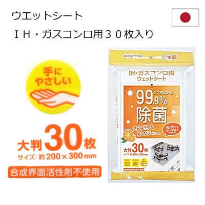Sterilization Wet Sheet 30 Pcs Import Japanese Products At Wholesale Prices Super Delivery Sterilization Wet Sheet 30 Pcs Import Japanese Products At Wholesale Prices Super Delivery