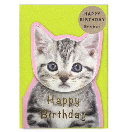 ねこスプリング付カード バースデー A12 Gs 194 猫 ネコ 誕生日 の商品ページ 卸 仕入れサイト スーパーデリバリー