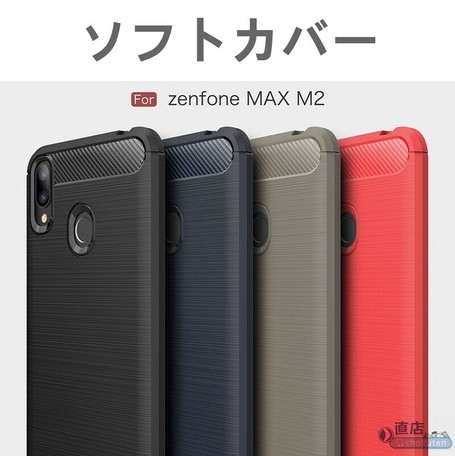 Asus Zenfone Max M2 Zb633kl 用耐衝撃ケース 衝撃吸収薄型ケース おしゃれ 擦り傷防止6 3インチ A807 の商品ページ 卸 仕入れサイト スーパーデリバリー