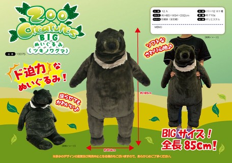 black pug soft toy