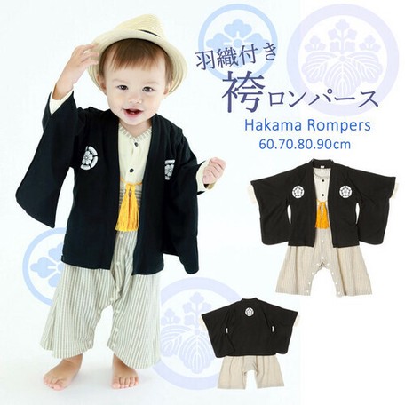 Boy Japanese Hakama Rompers Eat Japanese Clothing Export