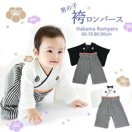 Boy Japanese Hakama Rompers Eat Japanese Clothing Children S