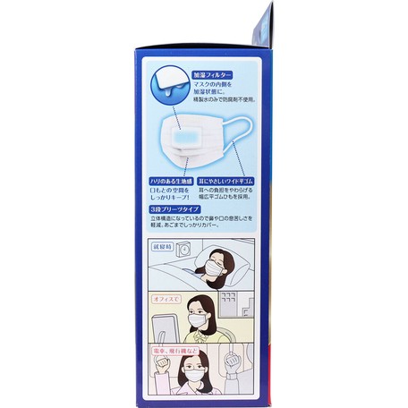 プリーツガード 保湿快適 ぬれキープマスク 16セット入 マスク の商品ページ 卸 仕入れサイト スーパーデリバリー
