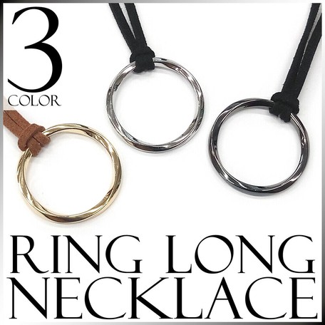 A W Ring Long Necklace Twist Circle S S A W Men S Accessory Import Japanese Products At Wholesale Prices Super Delivery A W Ring Long Necklace Twist Circle S S A W Men S Accessory Import Japanese Products At Wholesale Prices Super Delivery