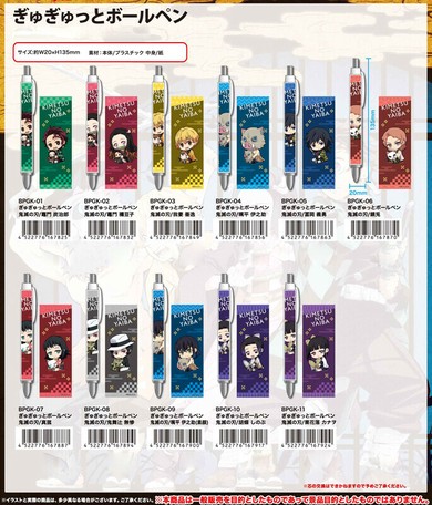 受注締切6 28 鬼滅の刃 ぎゅぎゅっとボールペンの商品ページ 卸 仕入れサイト スーパーデリバリー