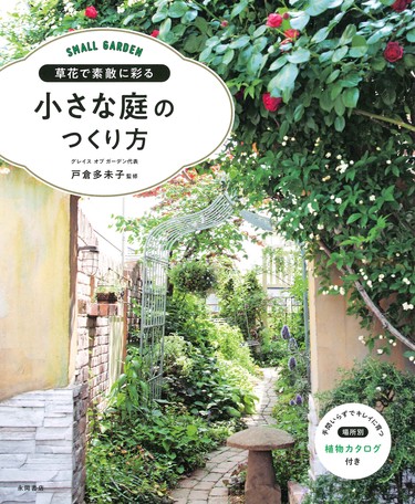 Gardening Book Import Japanese Products At Wholesale Prices Super Delivery