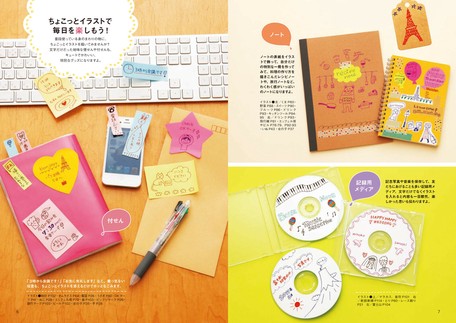 ボールペンでちょこっとイラスト帖の商品ページ 卸 仕入れサイト スーパーデリバリー