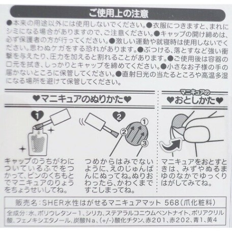 コスメ雑貨 塔の上のラプンツェル はがせるネイルアートの商品ページ 卸 仕入れサイト スーパーデリバリー コスメ雑貨 塔の上のラプンツェル はがせるネイルアートの商品ページ 卸 仕入れサイト スーパーデリバリー