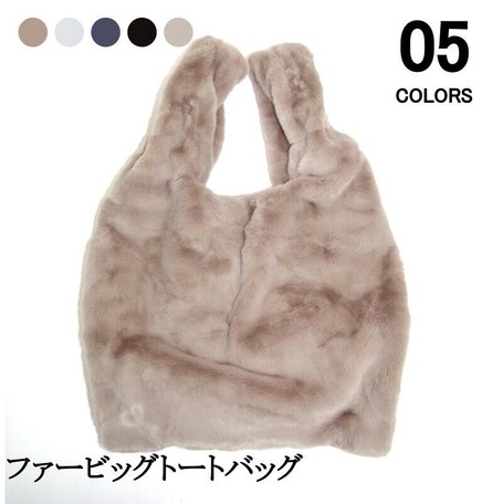 big fluffy tote bag