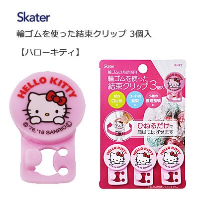 Clip Hello Kitty Ring Rubber Clip 3 Pcs Sanrio Hp Skater Import Japanese Products At Wholesale Prices Super Delivery