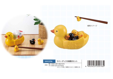 rubber duck retail