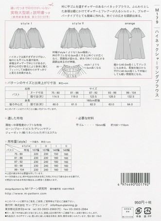 Planning Pattern High Neck Shearing Blouse Import Japanese Products At Wholesale Prices Super Delivery