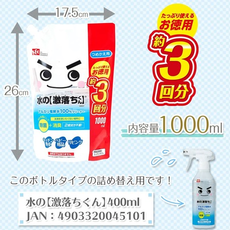 水の激落ちくん 詰替特大 1000ml 除菌 消臭 Refill 1000 Ml For Alkaline Cleaning Water レック Lec の商品ページ 卸 仕入れサイト スーパーデリバリー 水の激落ちくん 詰替特大 1000ml 除菌 消臭 Refill 1000 Ml For Alkaline Cleaning Water レック Lec の商品ページ 卸 仕入れサイト スーパーデリバリー