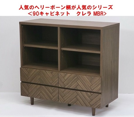 Herringbone Characteristic Series Assembly Furniture Cabinet