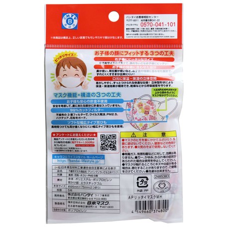 スーパーデリバリー