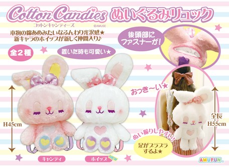 cotton candy plush toy