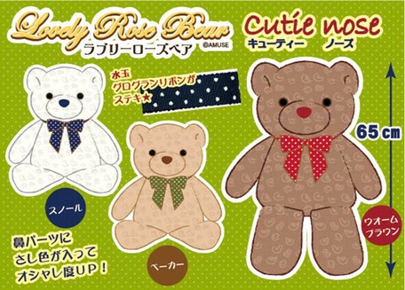 brown rose bear