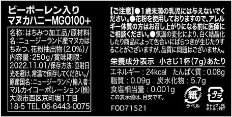 ビーポーレン入りマヌカハニーmgo 100 原産国 ニュージーランド カテゴリー はちみつ の商品ページ 卸 仕入れサイト スーパーデリバリー ビーポーレン入りマヌカハニーmgo 100 原産国 ニュージーランド カテゴリー はちみつ の商品ページ 卸 仕入れサイト スーパーデリバリー