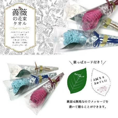 薔薇の花束タオル 薔薇 タオル ギフト ブライダル 母の日 贈り物 の商品ページ 卸 仕入れサイト スーパーデリバリー