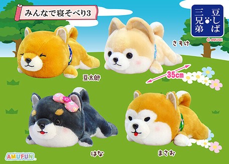 Wallpaper Mameshiba Sankyoudai Everyone Lying Down Export Japanese Free HD