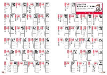 小学1 2 3年生の漢字クロスワード パズルの商品ページ 卸 仕入れサイト スーパーデリバリー