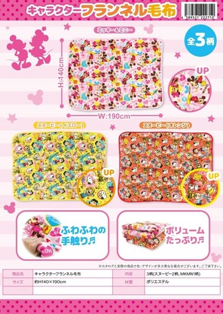 ディスニー スヌーピー キャラクターフランネル毛布の商品ページ 卸 仕入れサイト スーパーデリバリー ディスニー スヌーピー キャラクターフランネル毛布の商品ページ 卸 仕入れサイト スーパーデリバリー