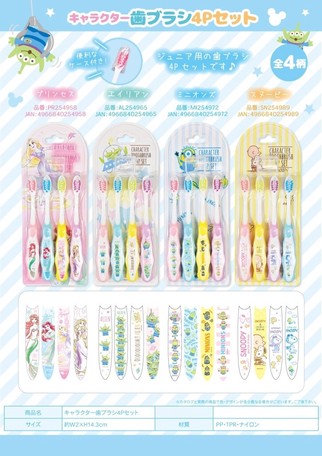 Disney Minions Snoopy Character Toothbrush Set Import Japanese Products At Wholesale Prices Super Delivery